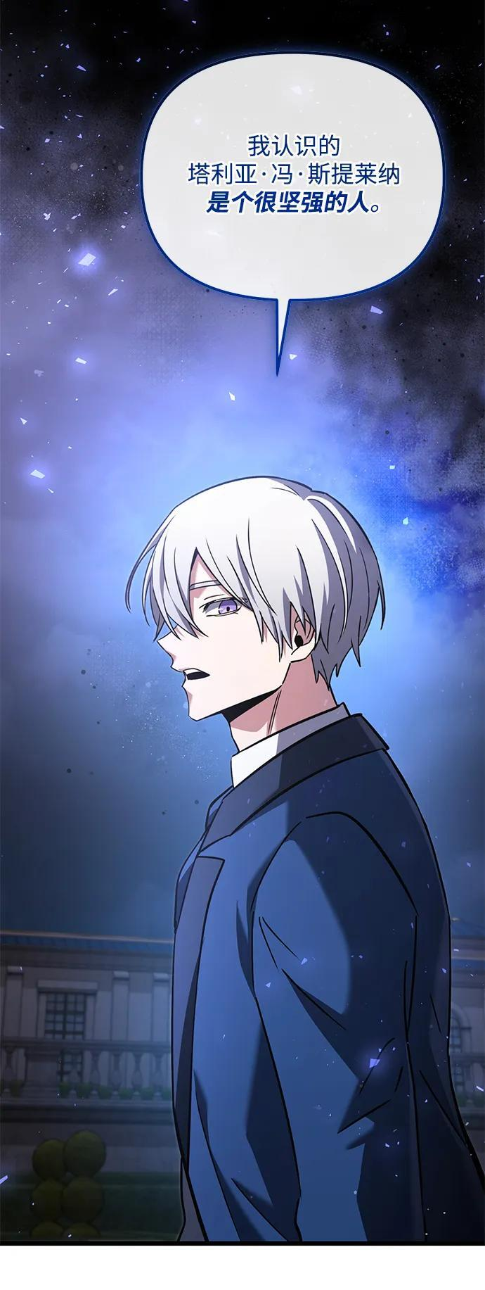 第2季 第19话 第108页
