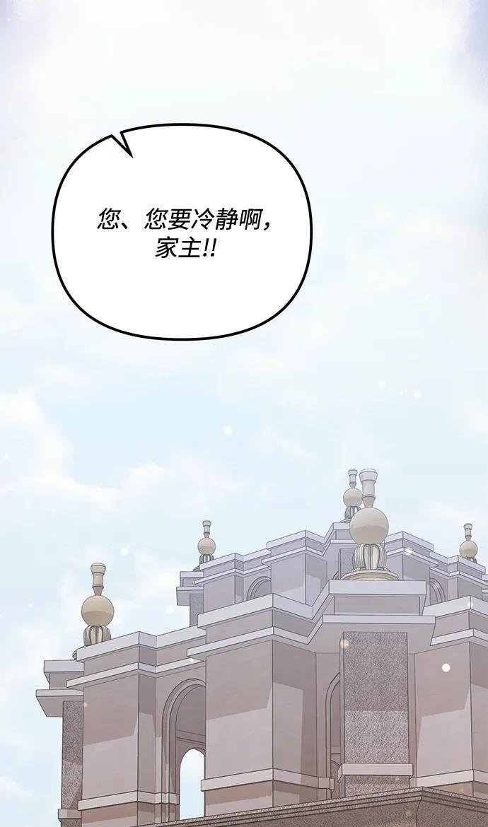 第2季 第19话 第112页
