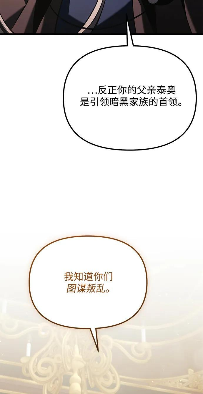 第2季 第19话 第118页