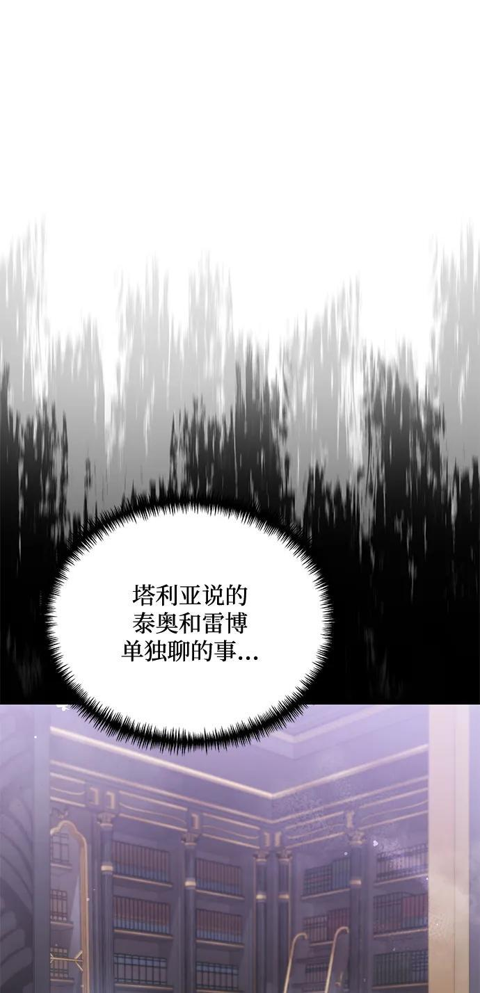 第2季 第19话 第123页