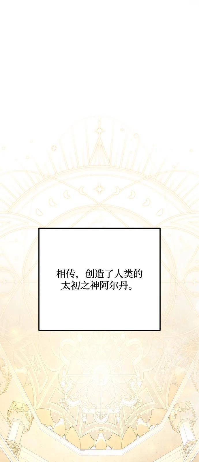 第2季 第20话 第2页
