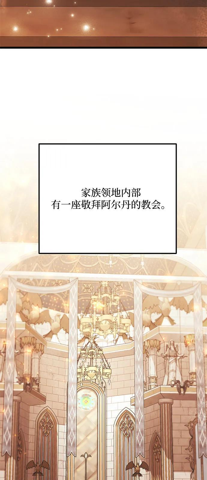 第2季 第20话 第4页