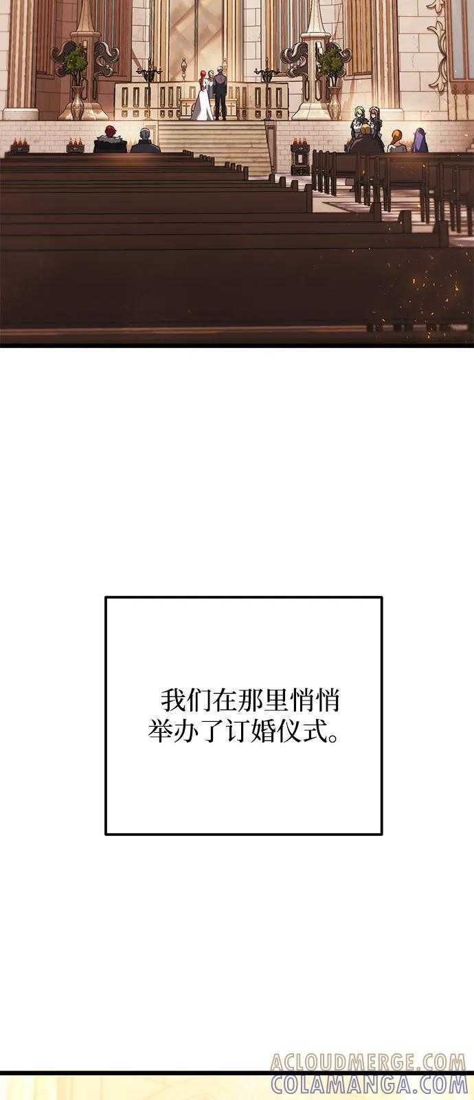 第2季 第20话 第5页