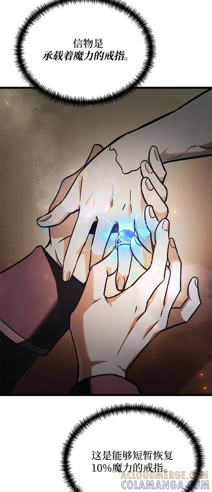 第2季 第20话 第9页