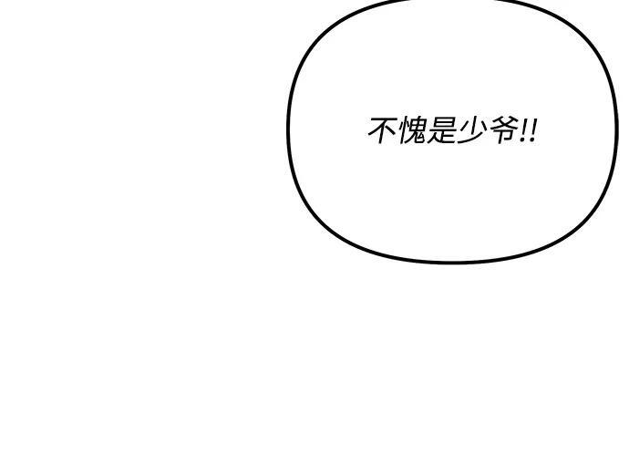 第2季 第20话 第12页