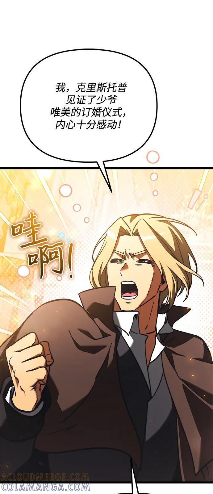 第2季 第20话 第13页