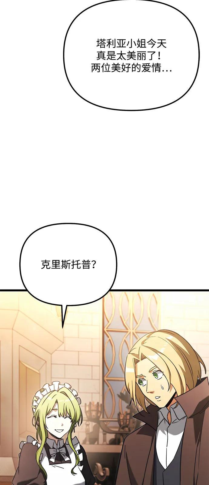 第2季 第20话 第14页