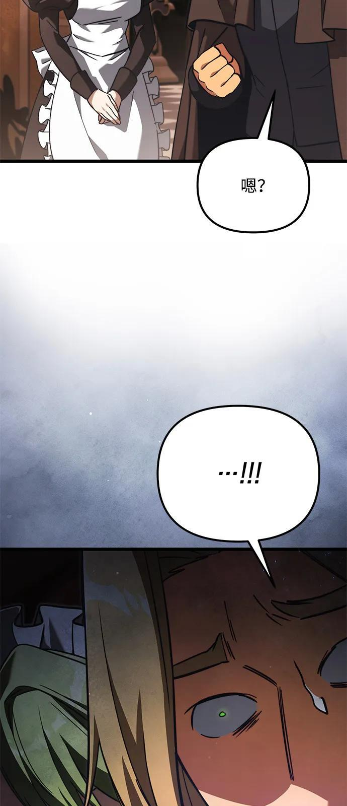 第2季 第20话 第15页
