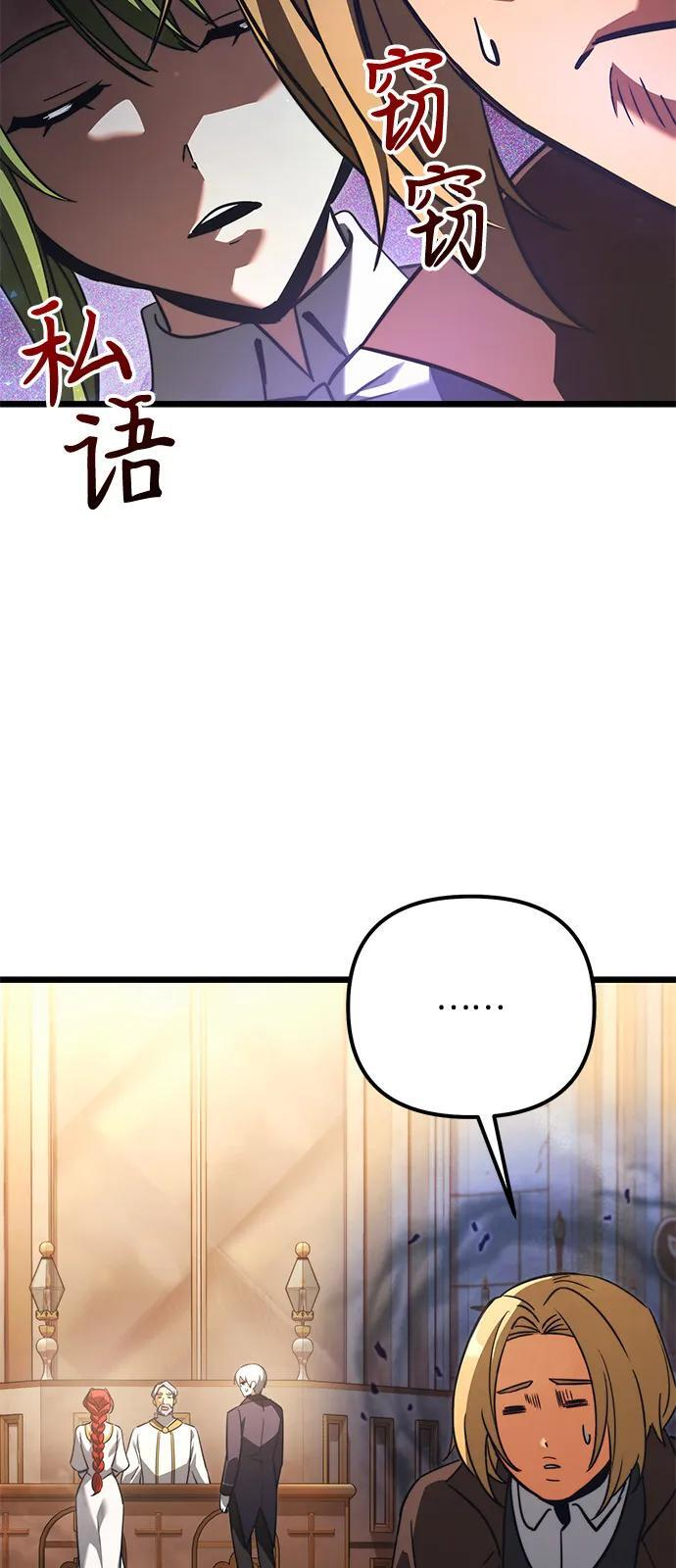 第2季 第20话 第16页