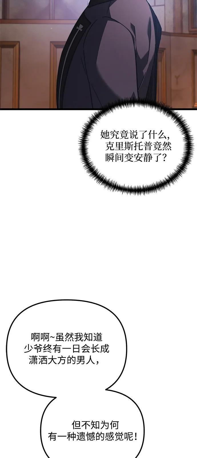 第2季 第20话 第18页