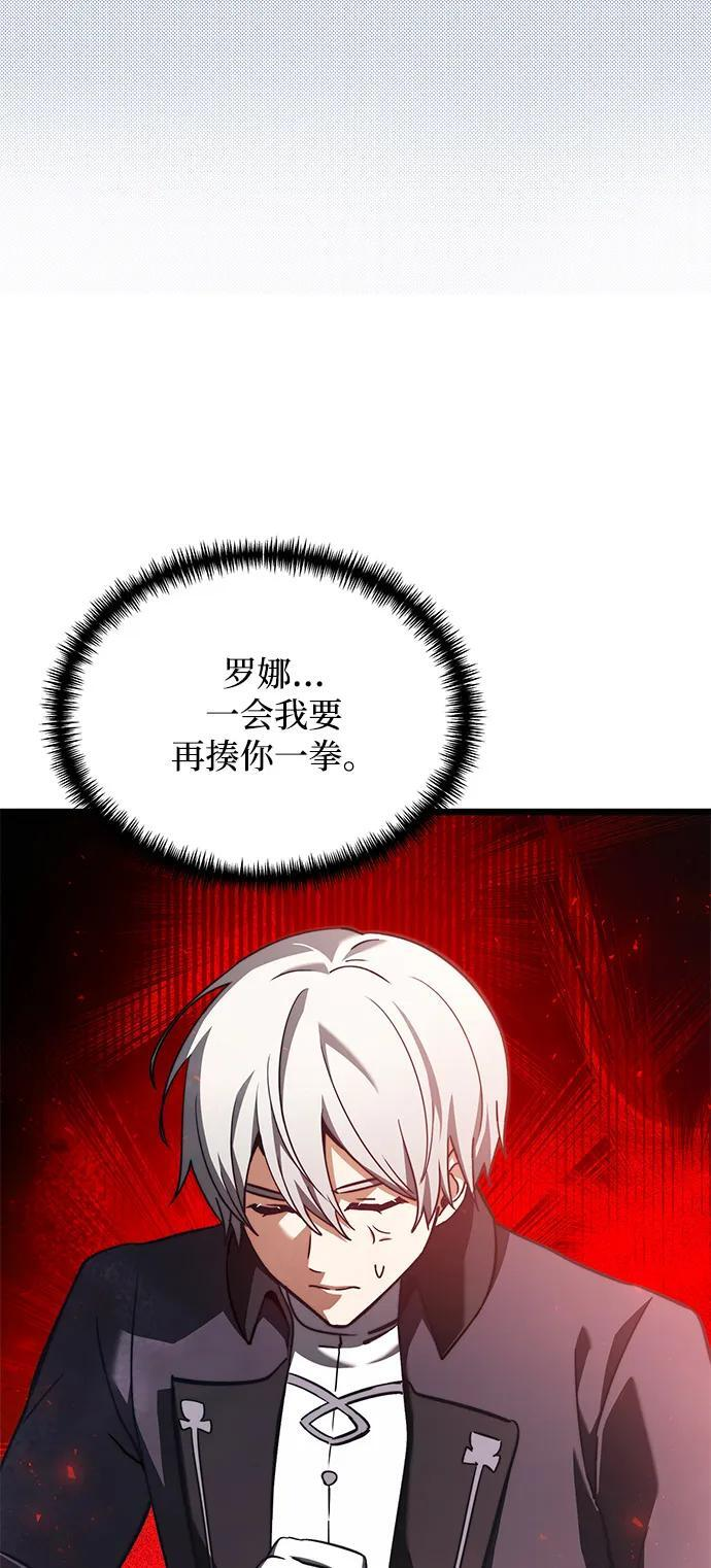 第2季 第20话 第22页