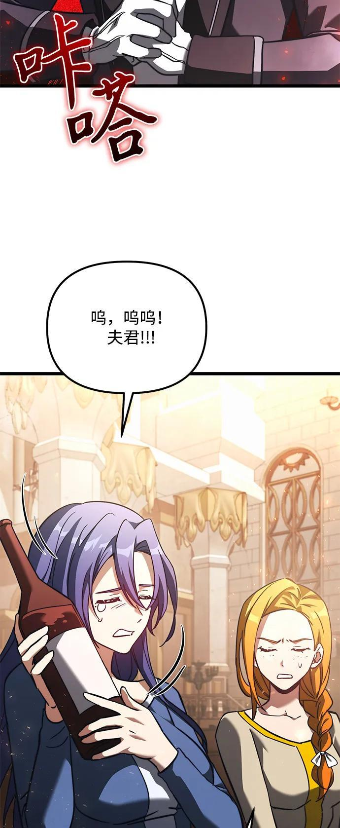 第2季 第20话 第23页