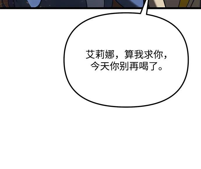 第2季 第20话 第24页