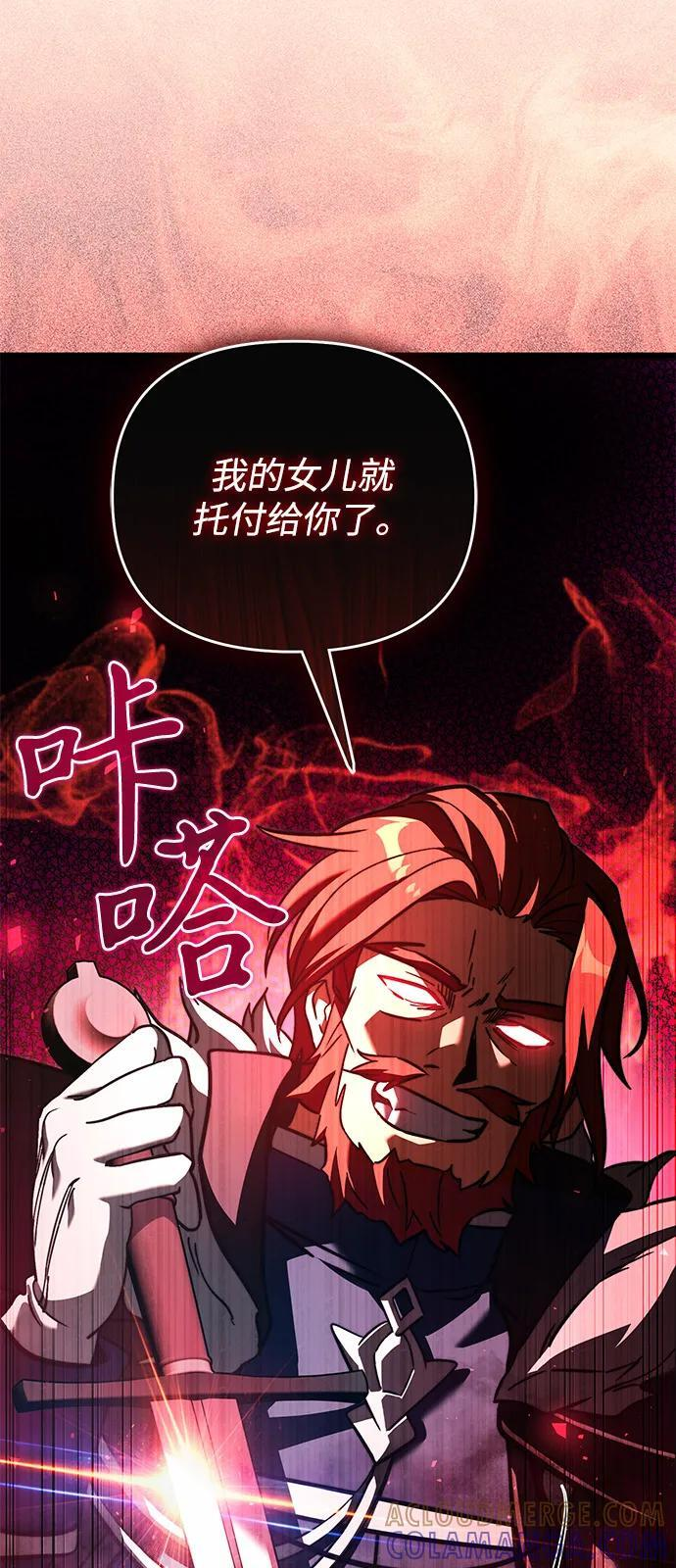 第2季 第20话 第33页