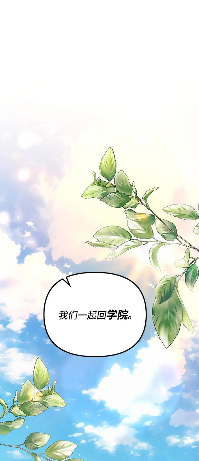 第2季 第20话 第44页