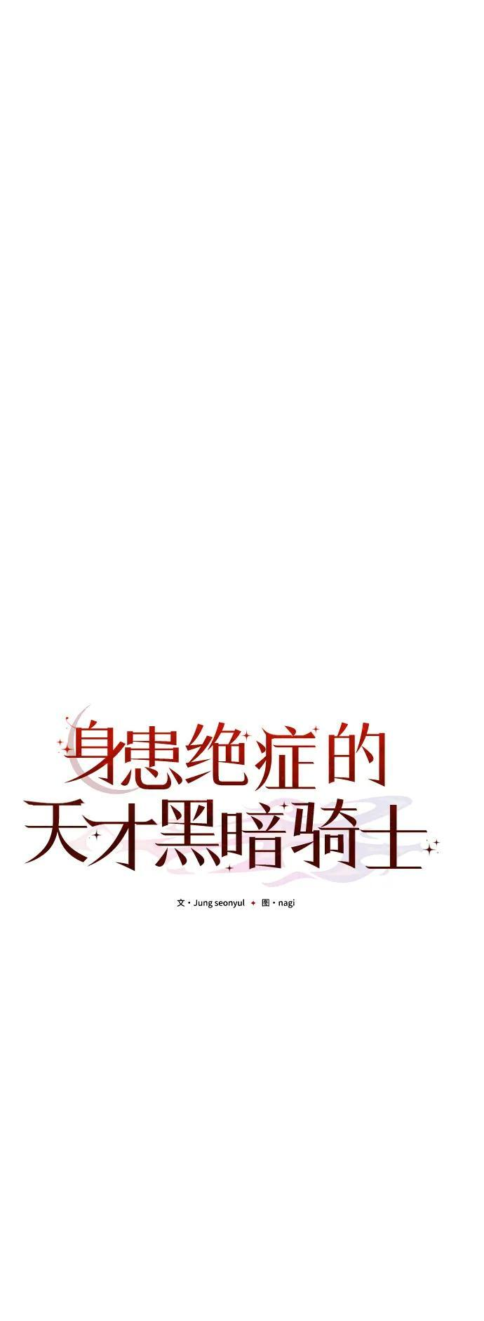 第2季 第20话 第46页