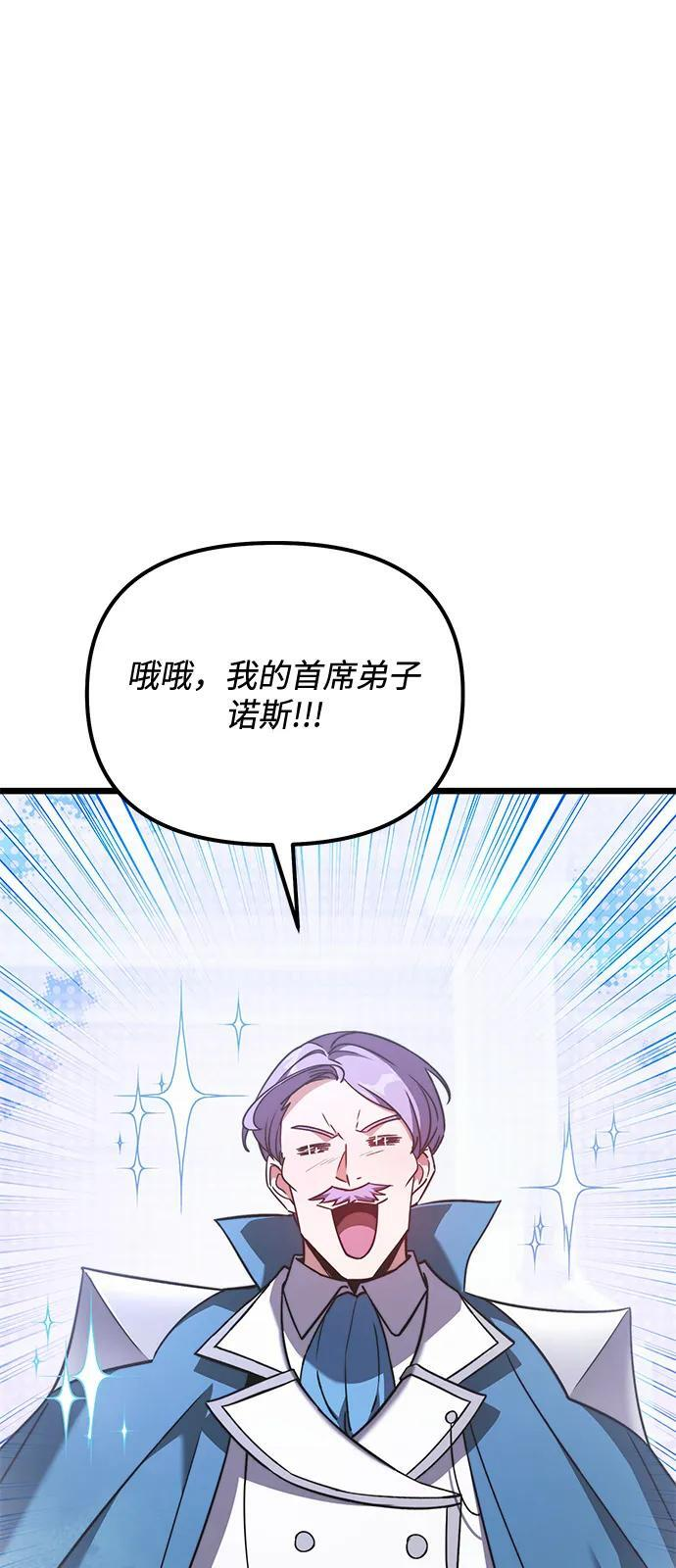 第2季 第20话 第47页