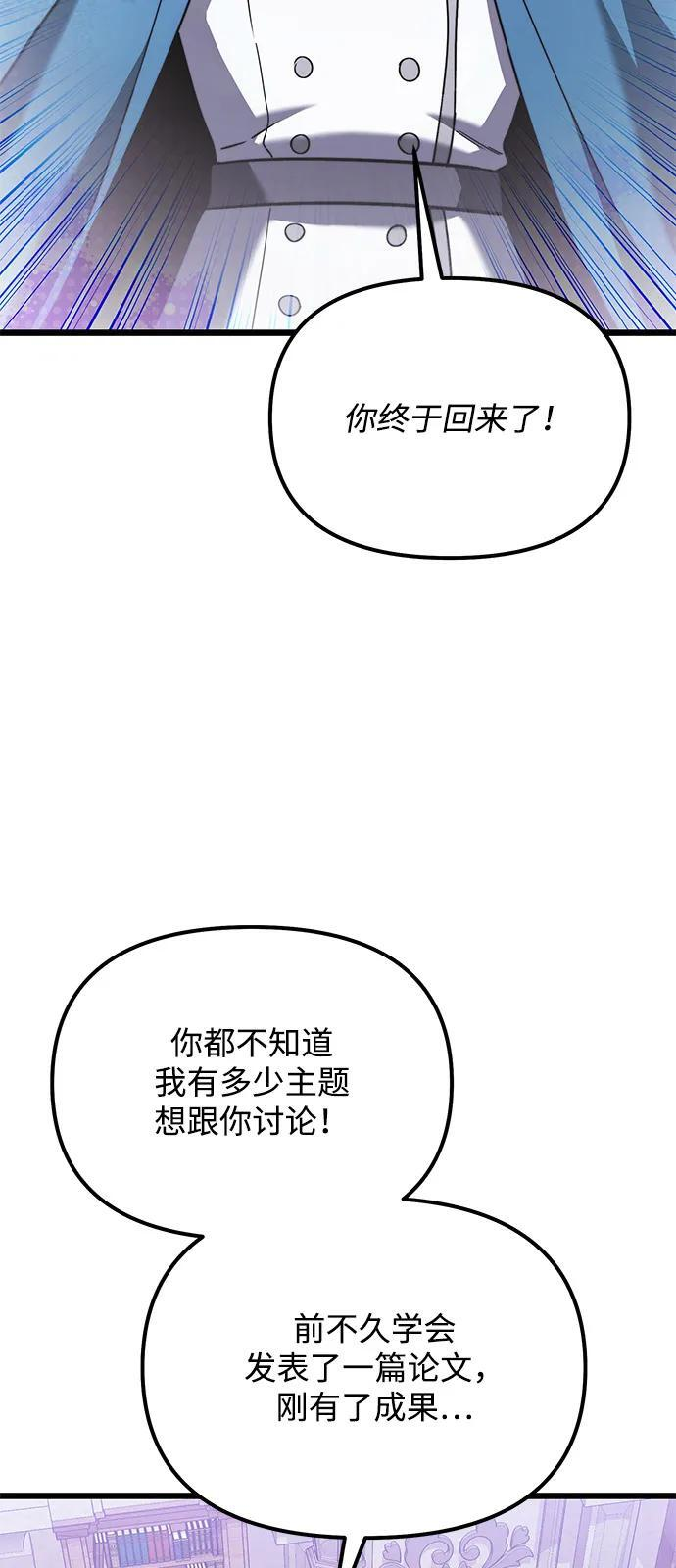 第2季 第20话 第48页