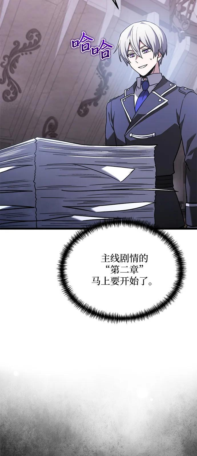 第2季 第20话 第50页