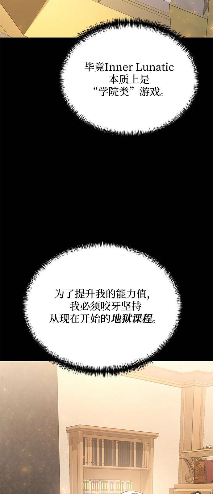 第2季 第20话 第52页