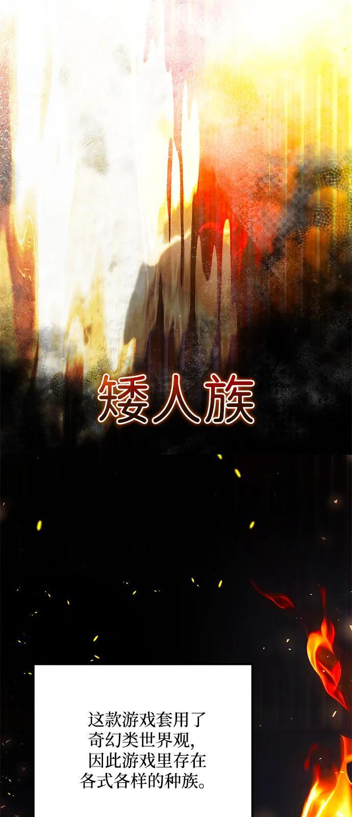 第2季 第20话 第58页