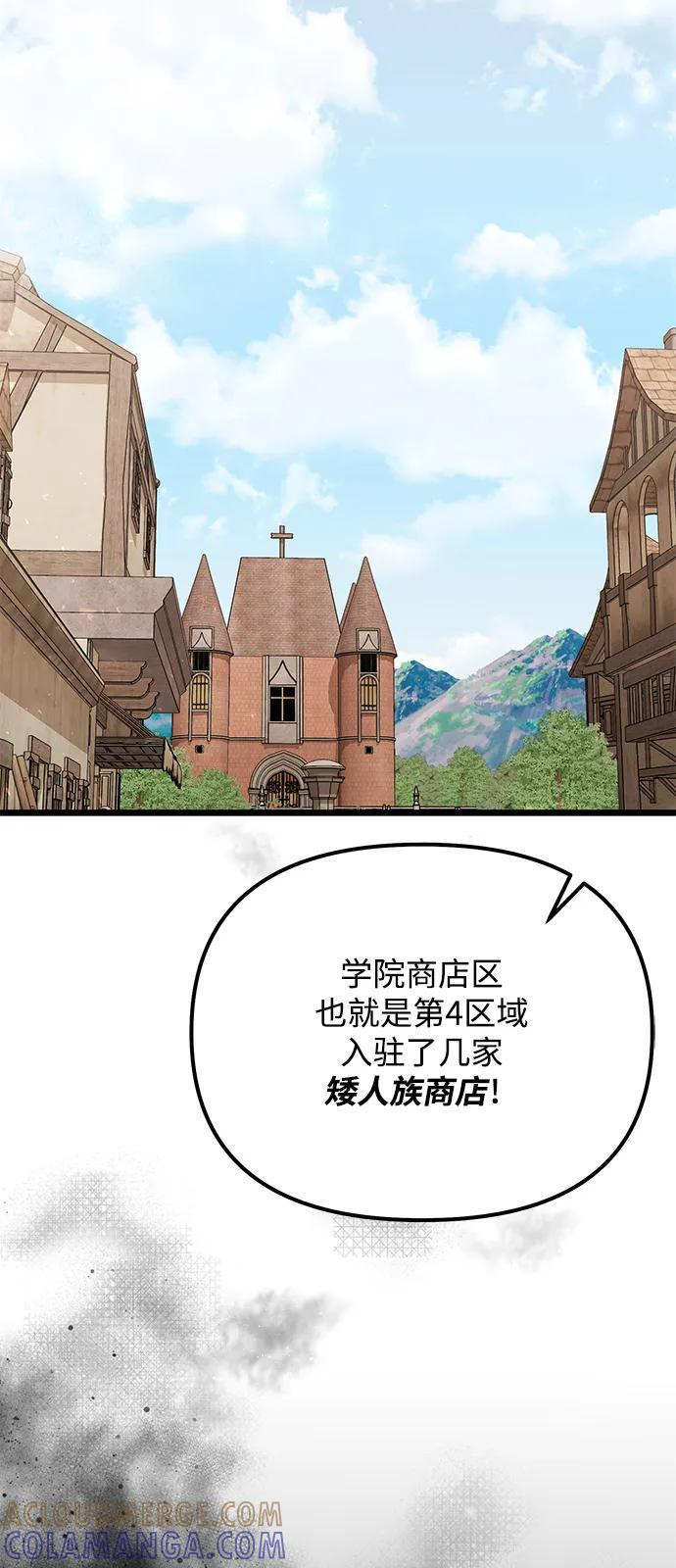 第2季 第20话 第61页