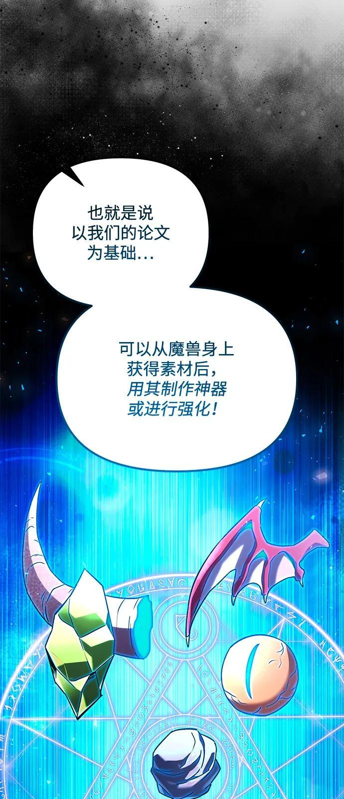第2季 第20话 第62页