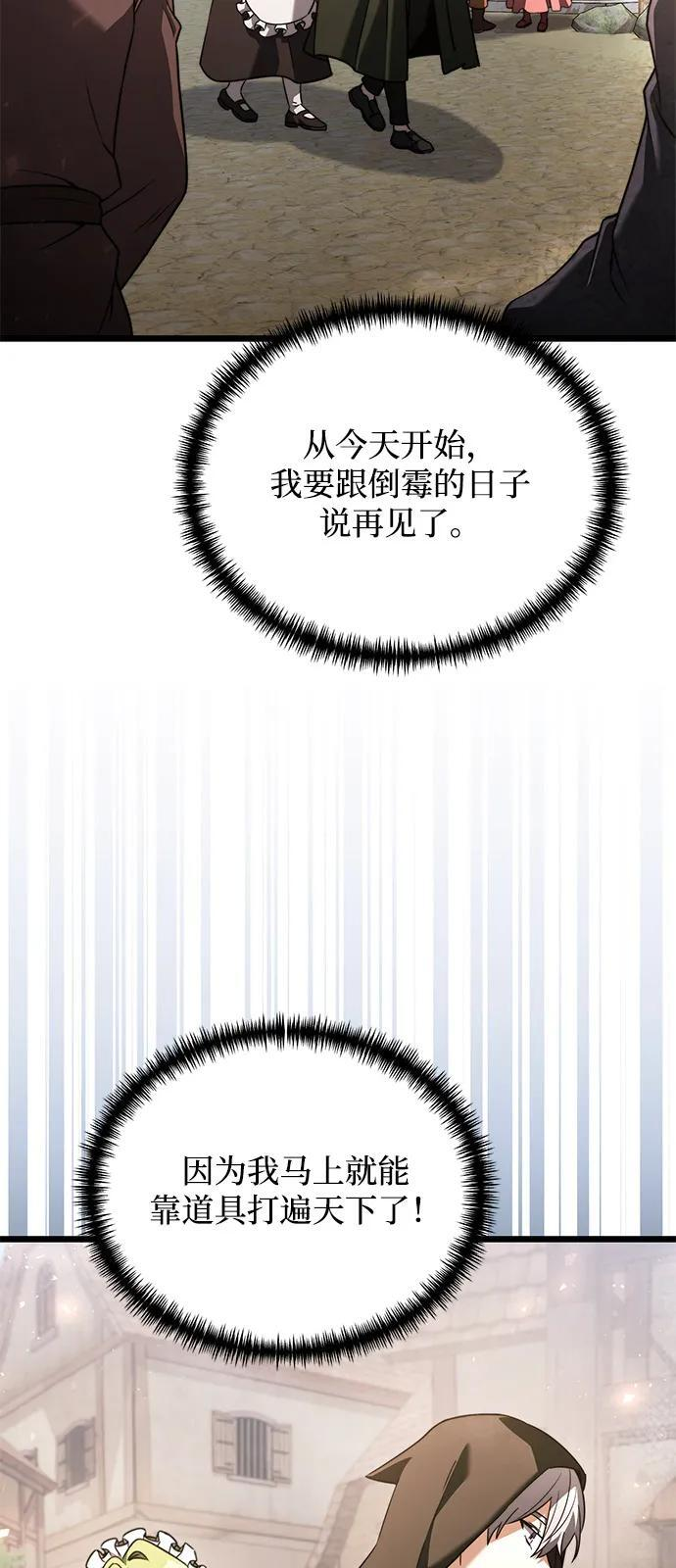 第2季 第20话 第66页