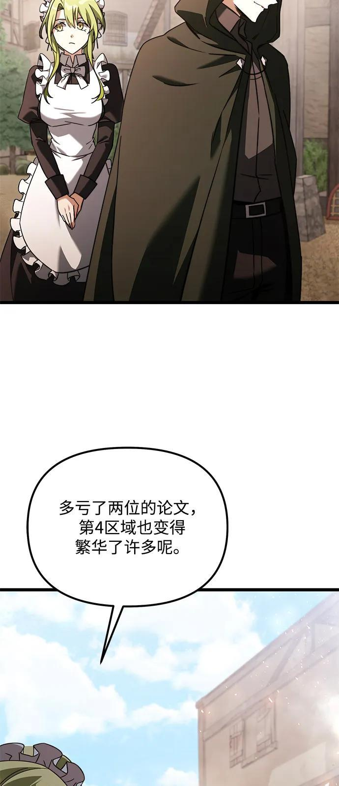 第2季 第20话 第67页