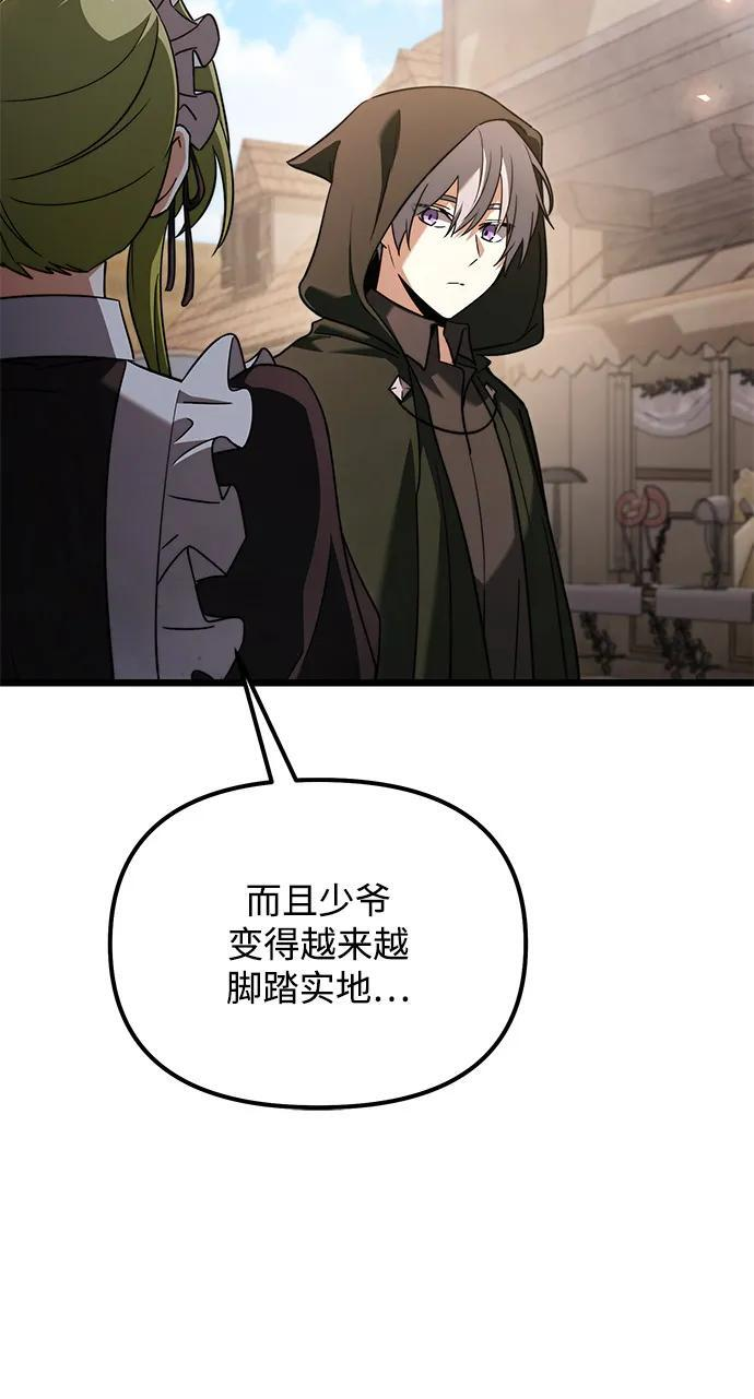 第2季 第20话 第68页