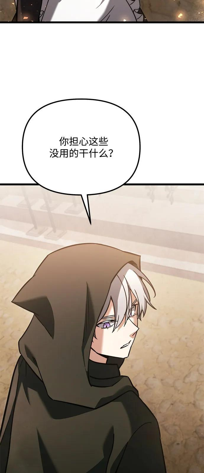 第2季 第20话 第70页