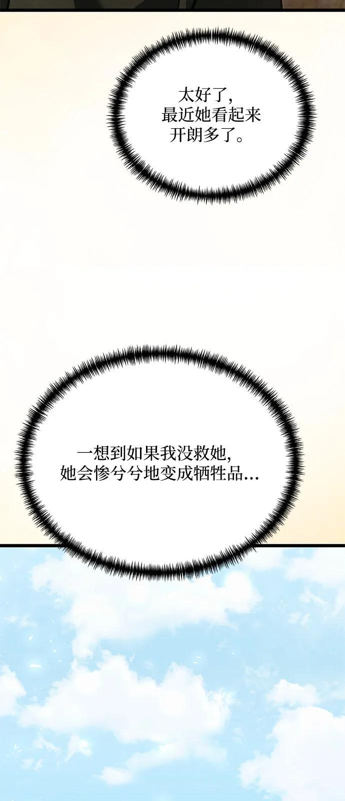 第2季 第20话 第71页