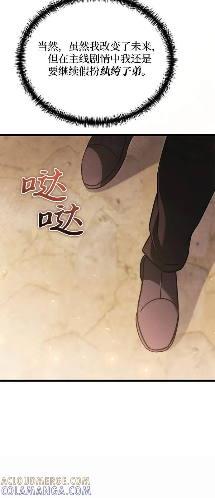 第2季 第20话 第73页
