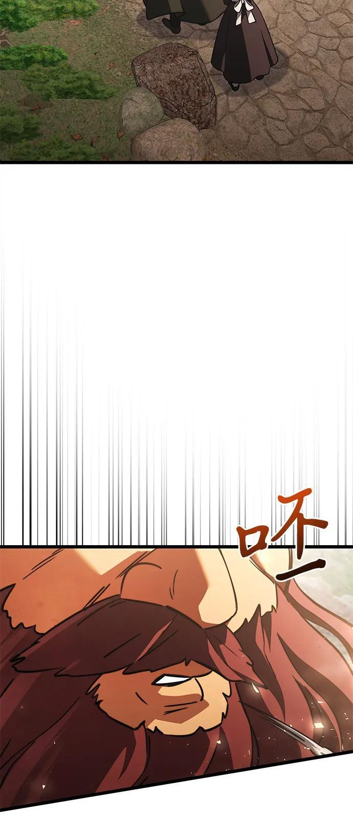第2季 第20话 第75页