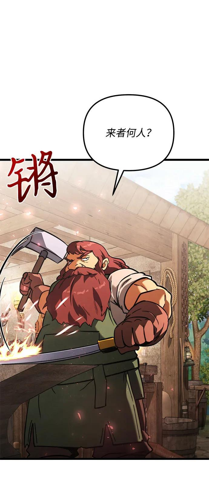 第2季 第20话 第76页