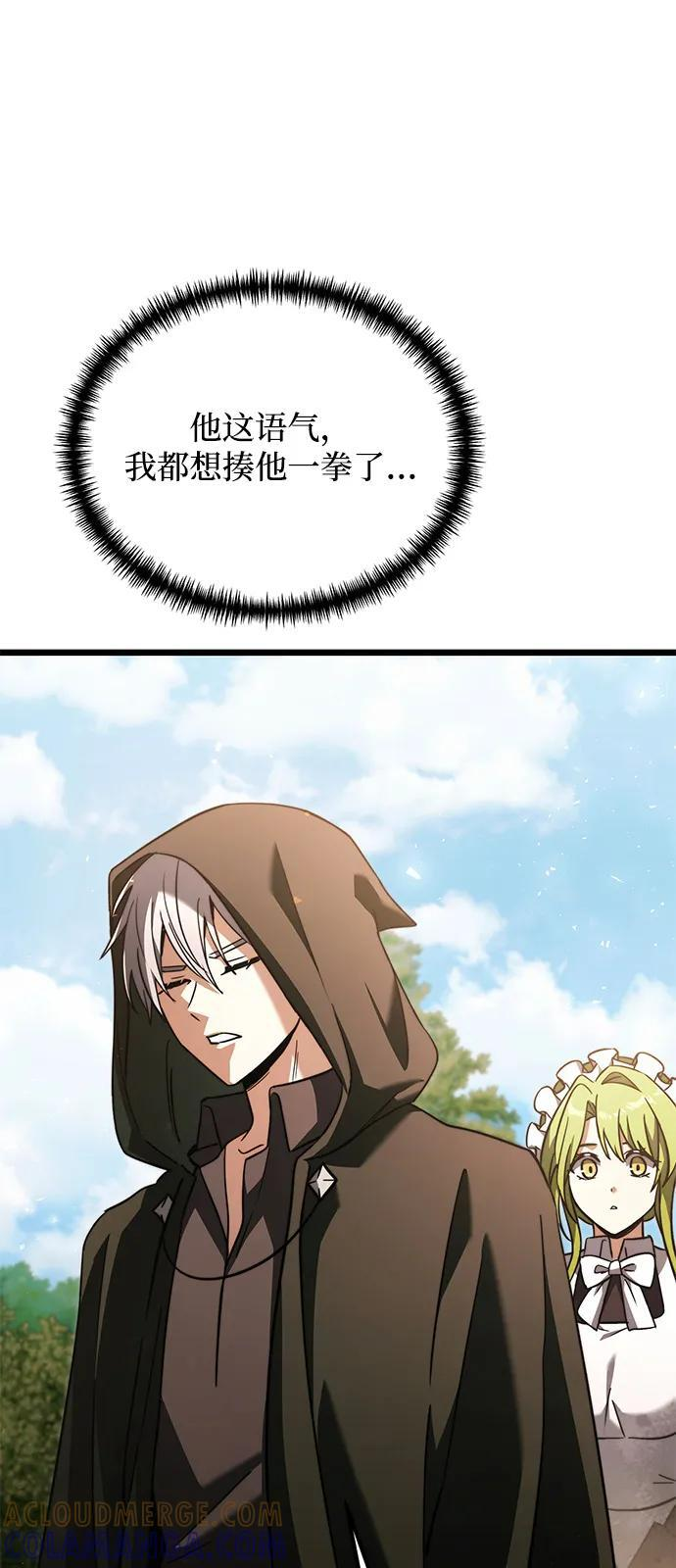 第2季 第20话 第77页
