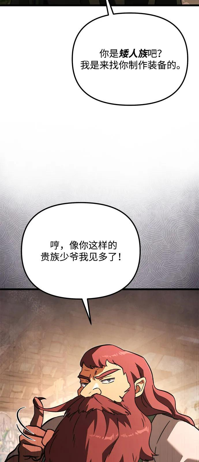 第2季 第20话 第78页