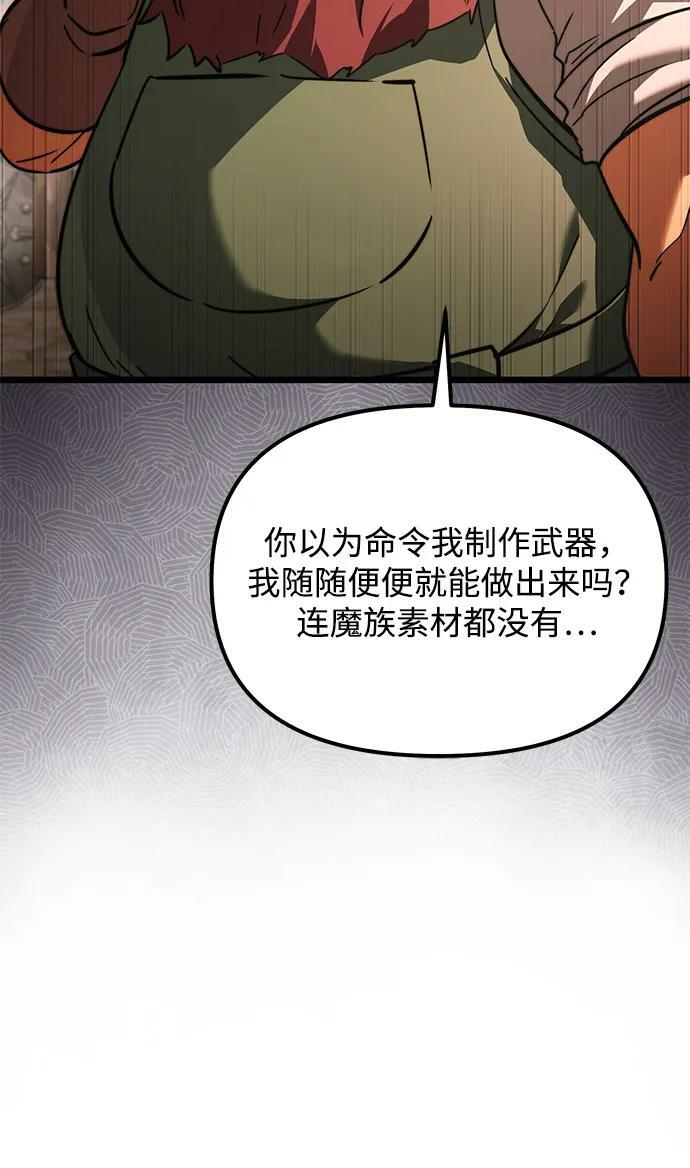 第2季 第20话 第79页