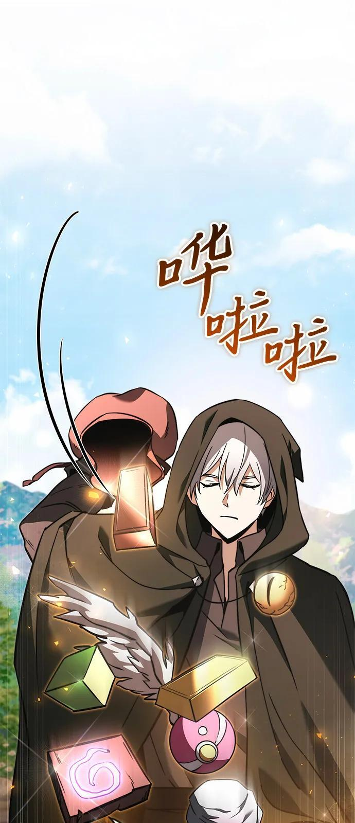 第2季 第20话 第80页