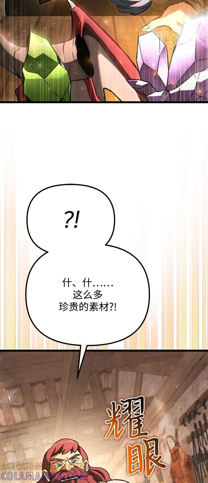 第2季 第20话 第81页