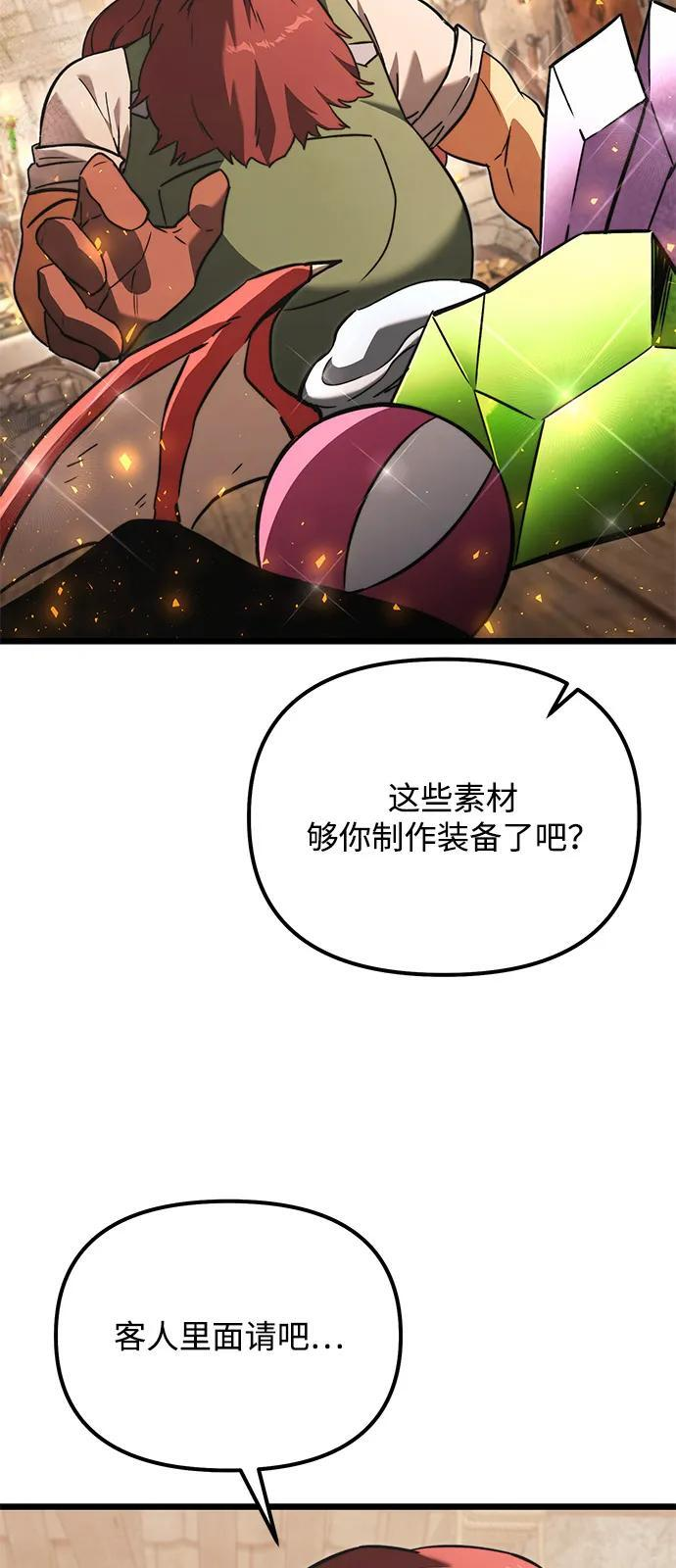 第2季 第20话 第82页