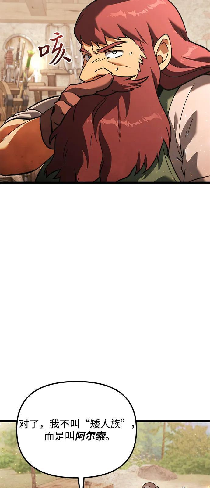 第2季 第20话 第83页