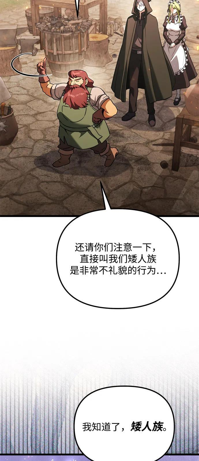 第2季 第20话 第84页