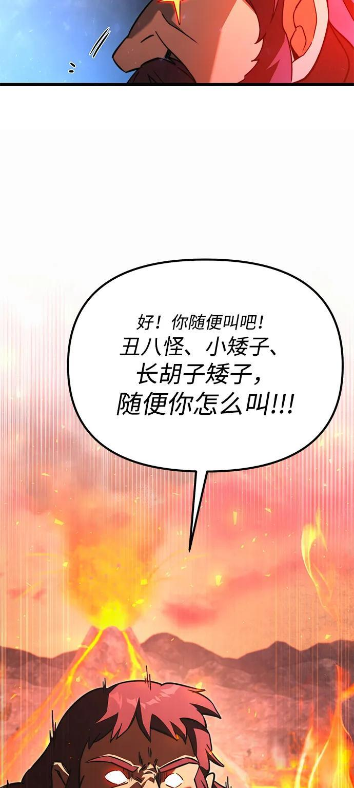 第2季 第20话 第86页