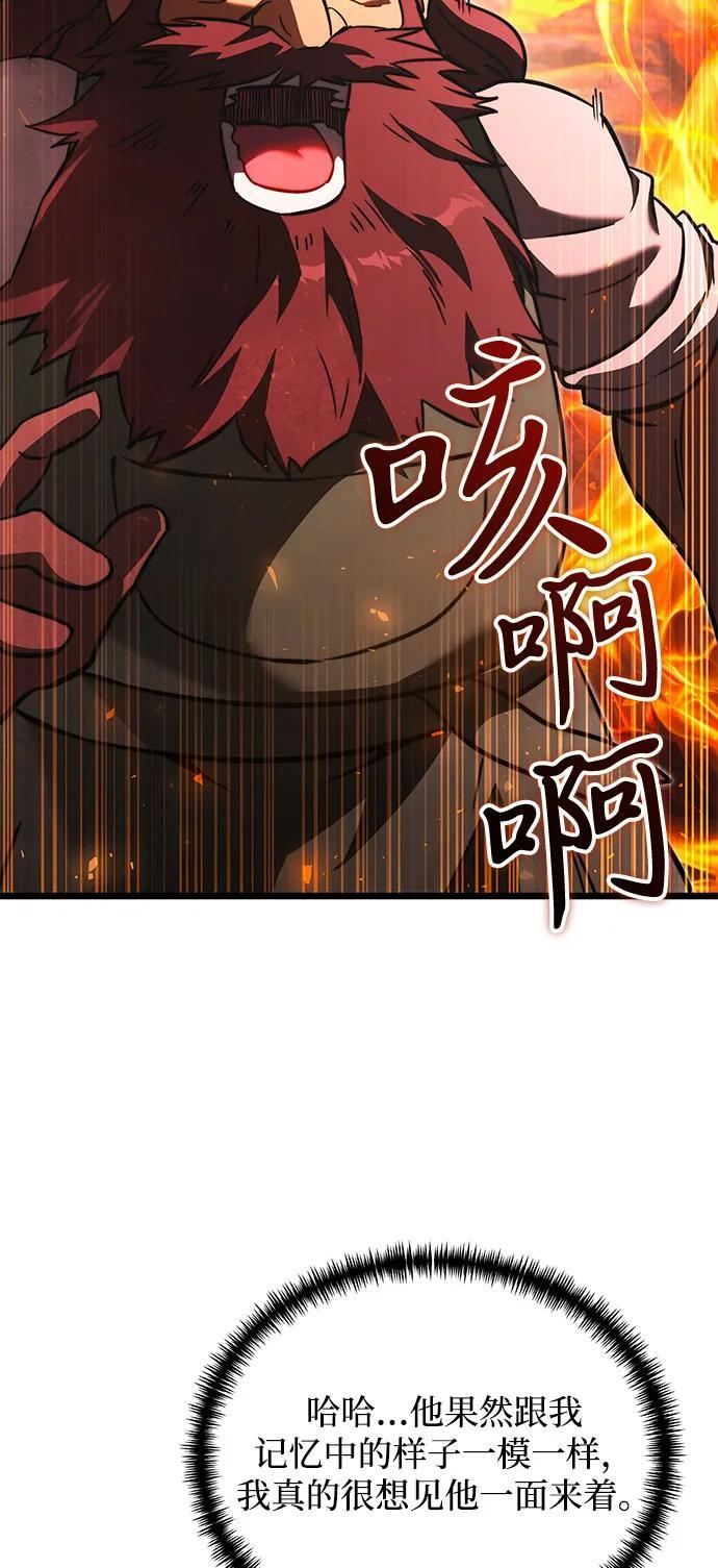 第2季 第20话 第87页