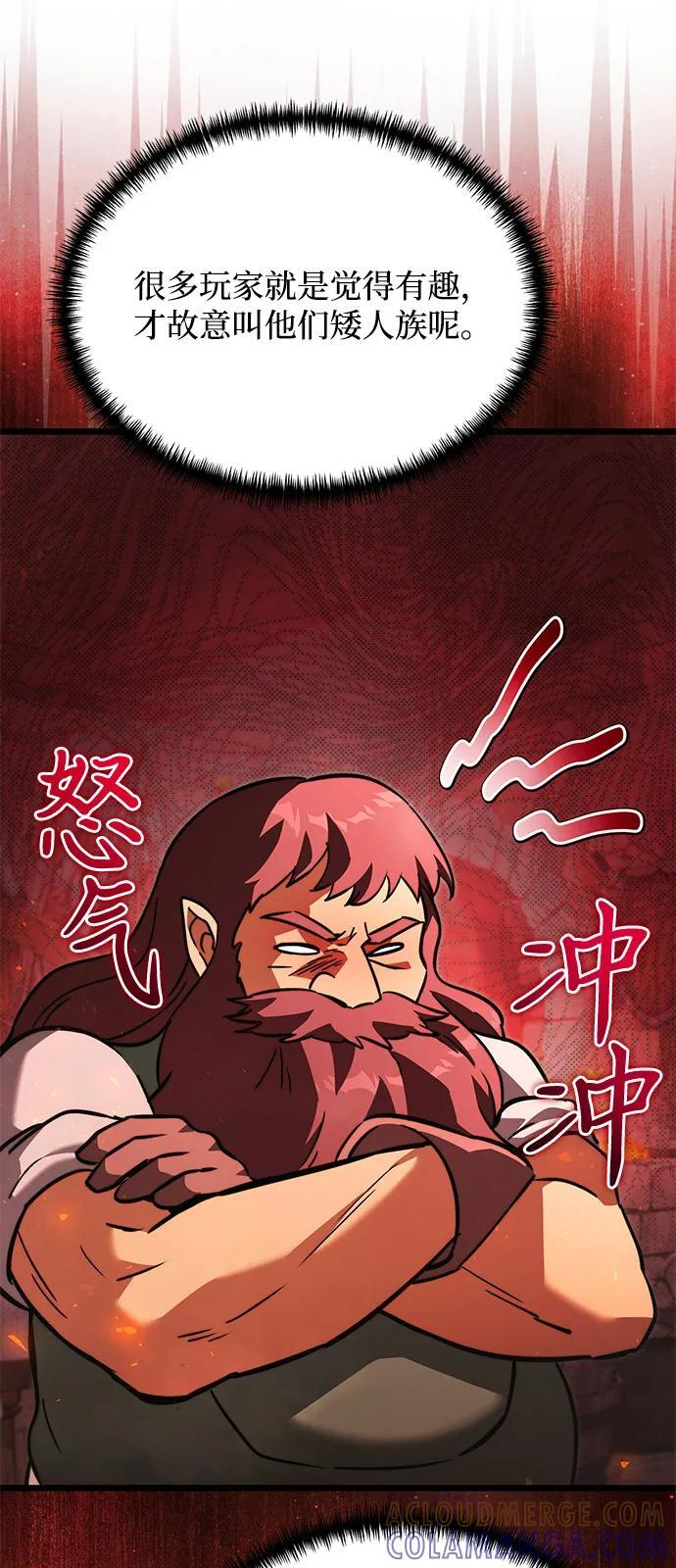 第2季 第20话 第89页
