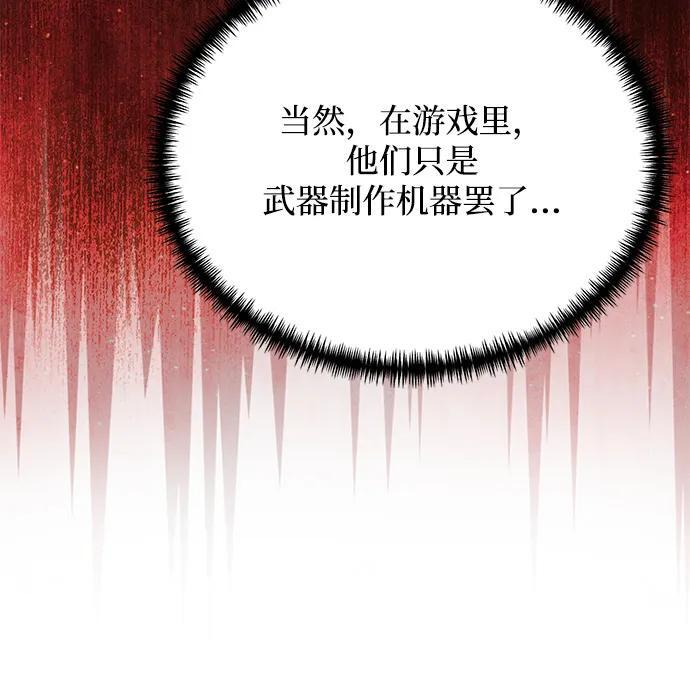 第2季 第20话 第90页