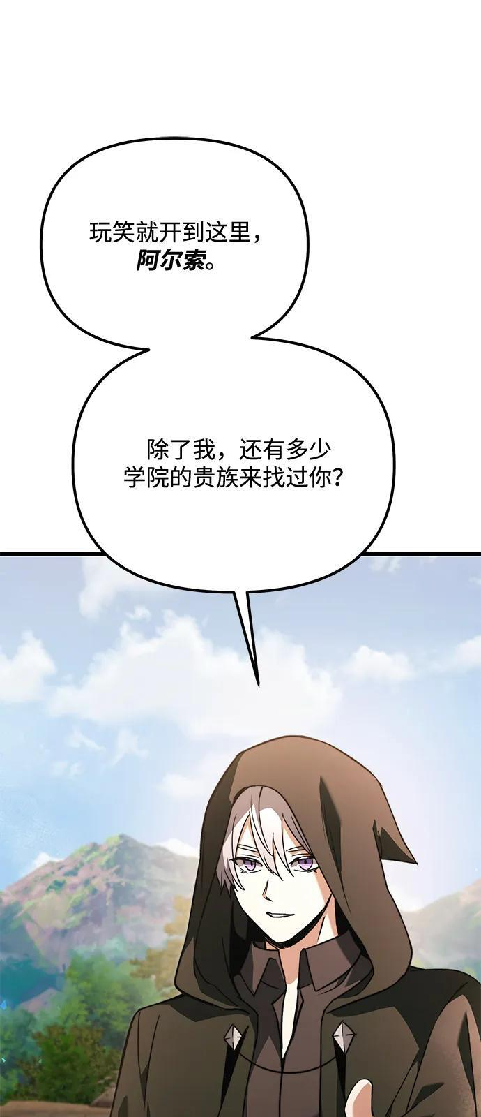 第2季 第20话 第91页
