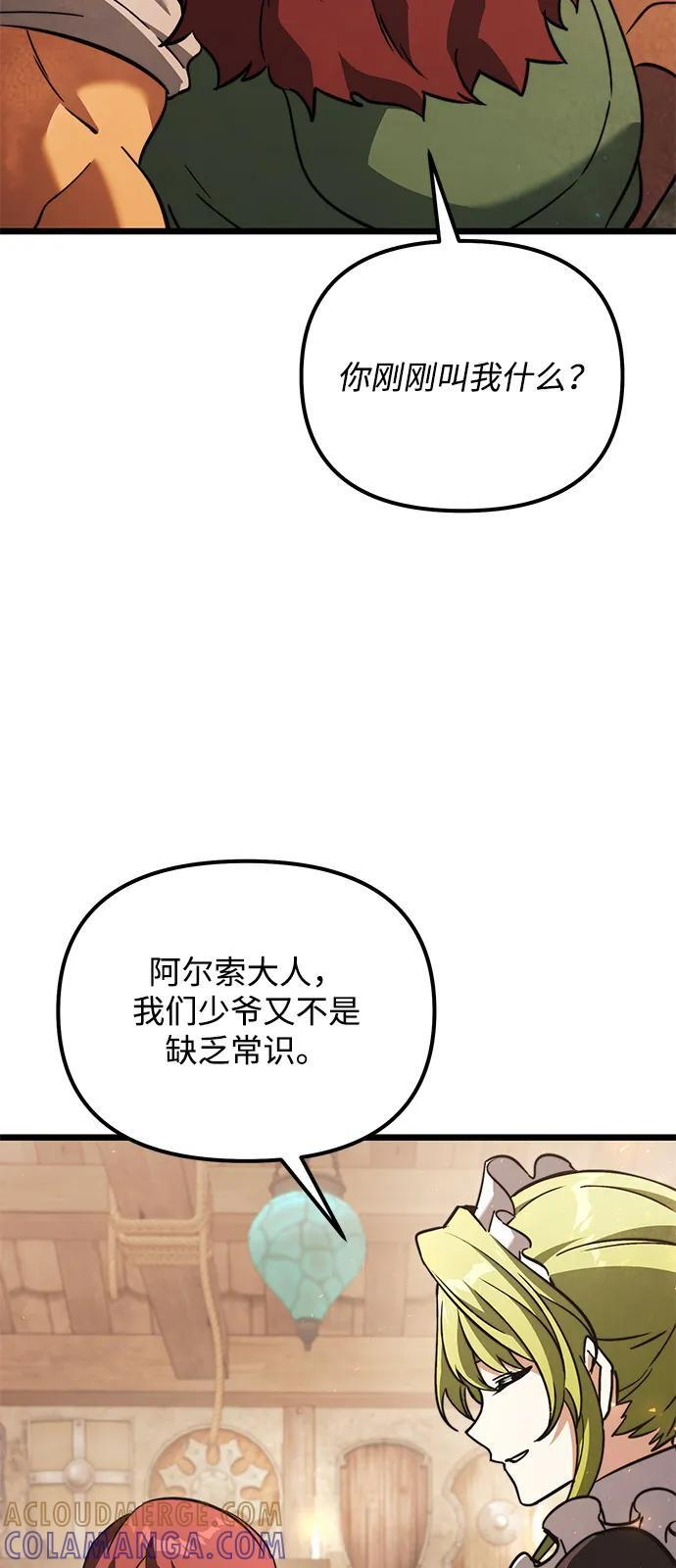 第2季 第20话 第93页