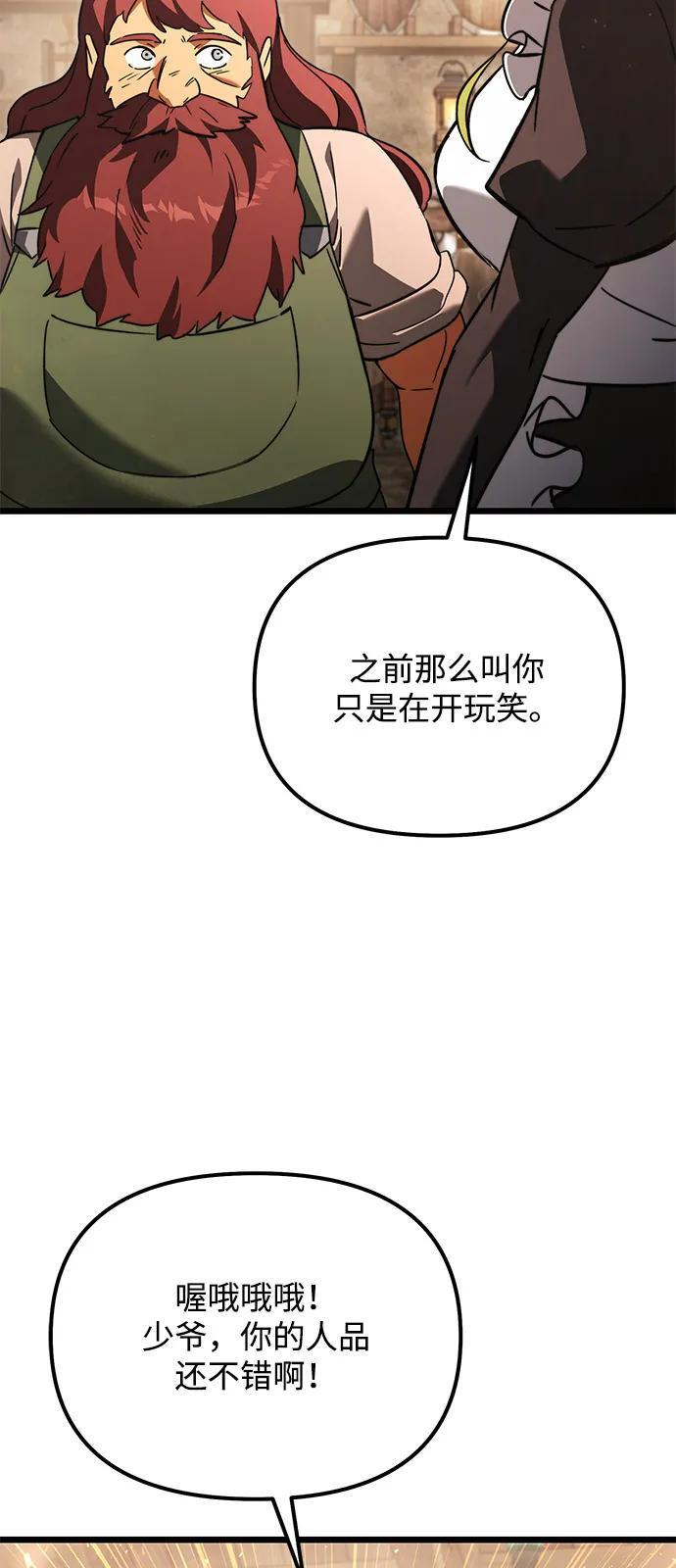 第2季 第20话 第94页